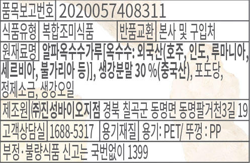 상품정보제공고시