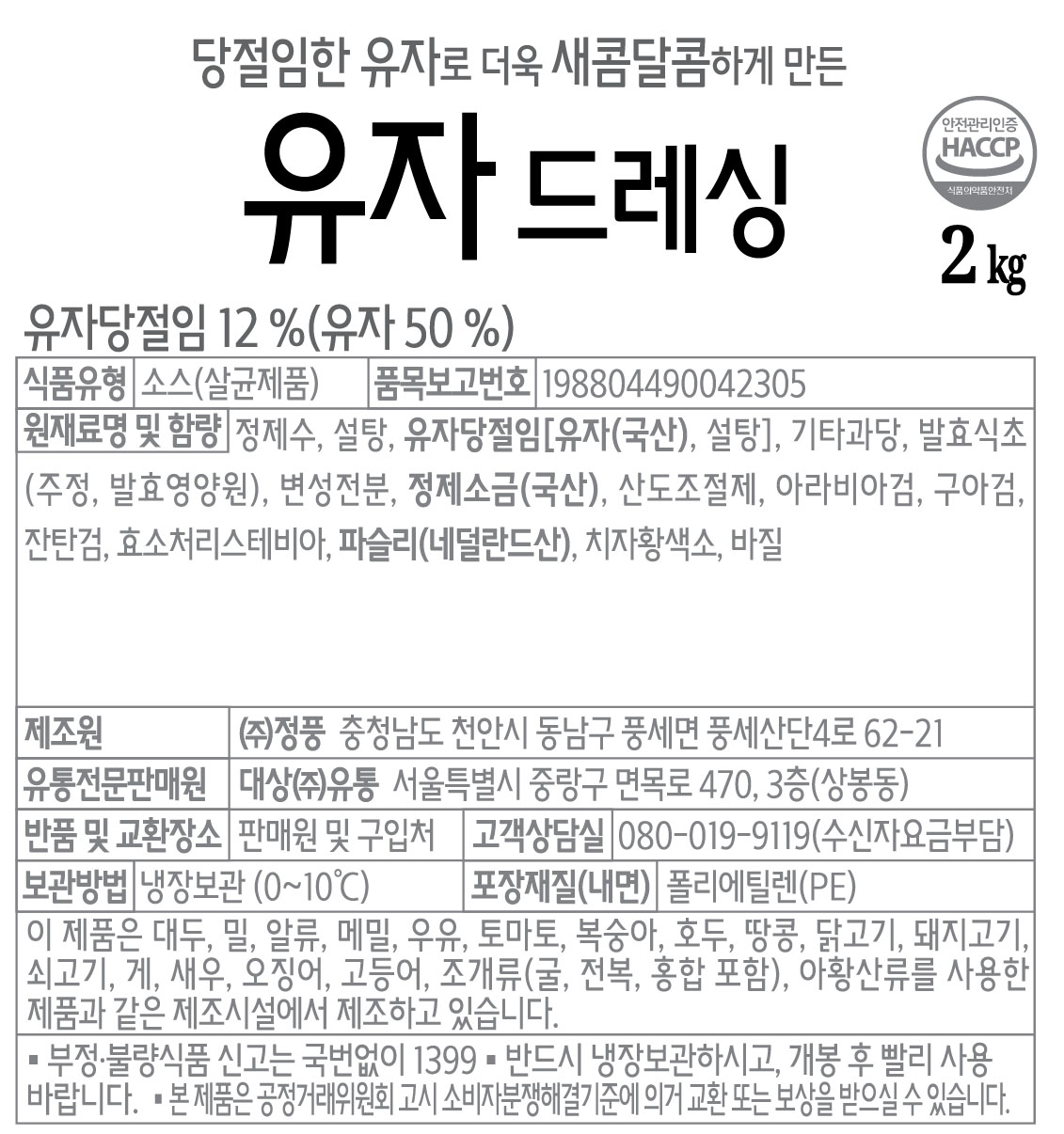 상품정보제공고시