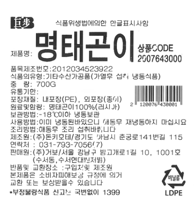 상품정보제공고시