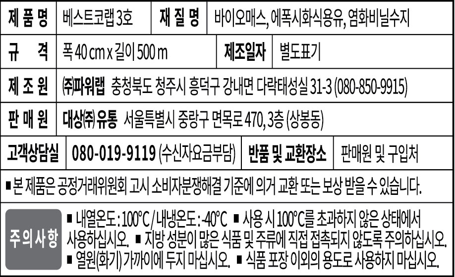 상품정보제공고시