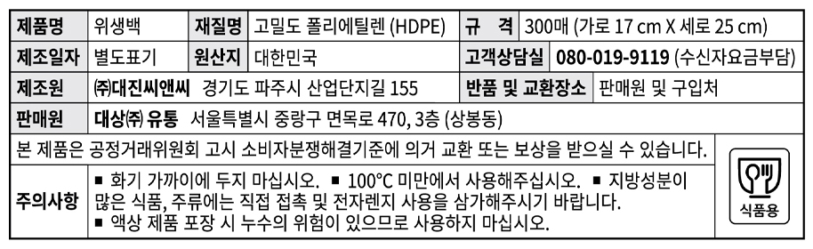 상품정보제공고시