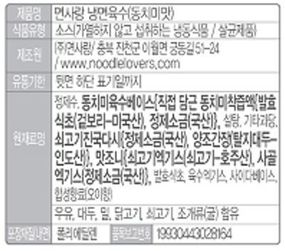 상품정보제공고시