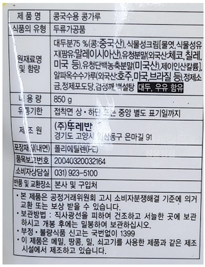 상품정보제공고시