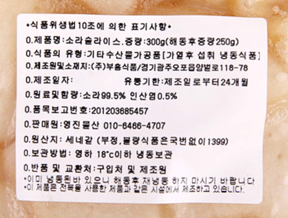 상품정보제공고시