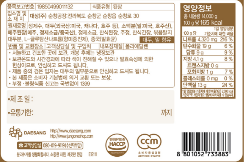 상품정보제공고시