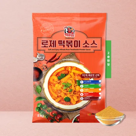 로제 떡볶이 & 투움바 떡볶이 업소용 2단계 순한맛 (달달 매콤맛) 8kg 120~150인분용