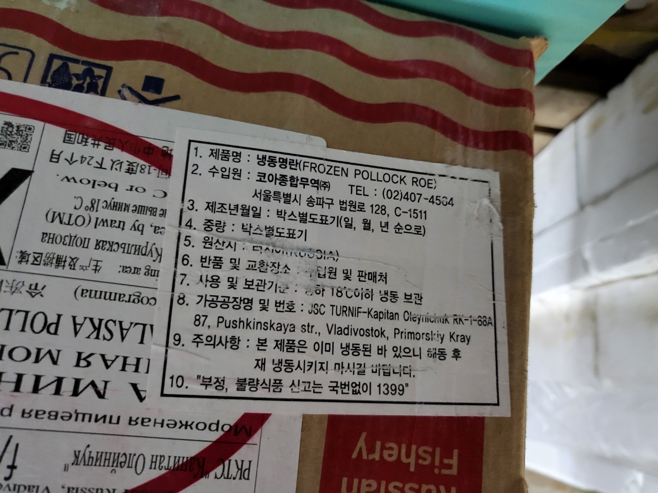 상품정보제공고시