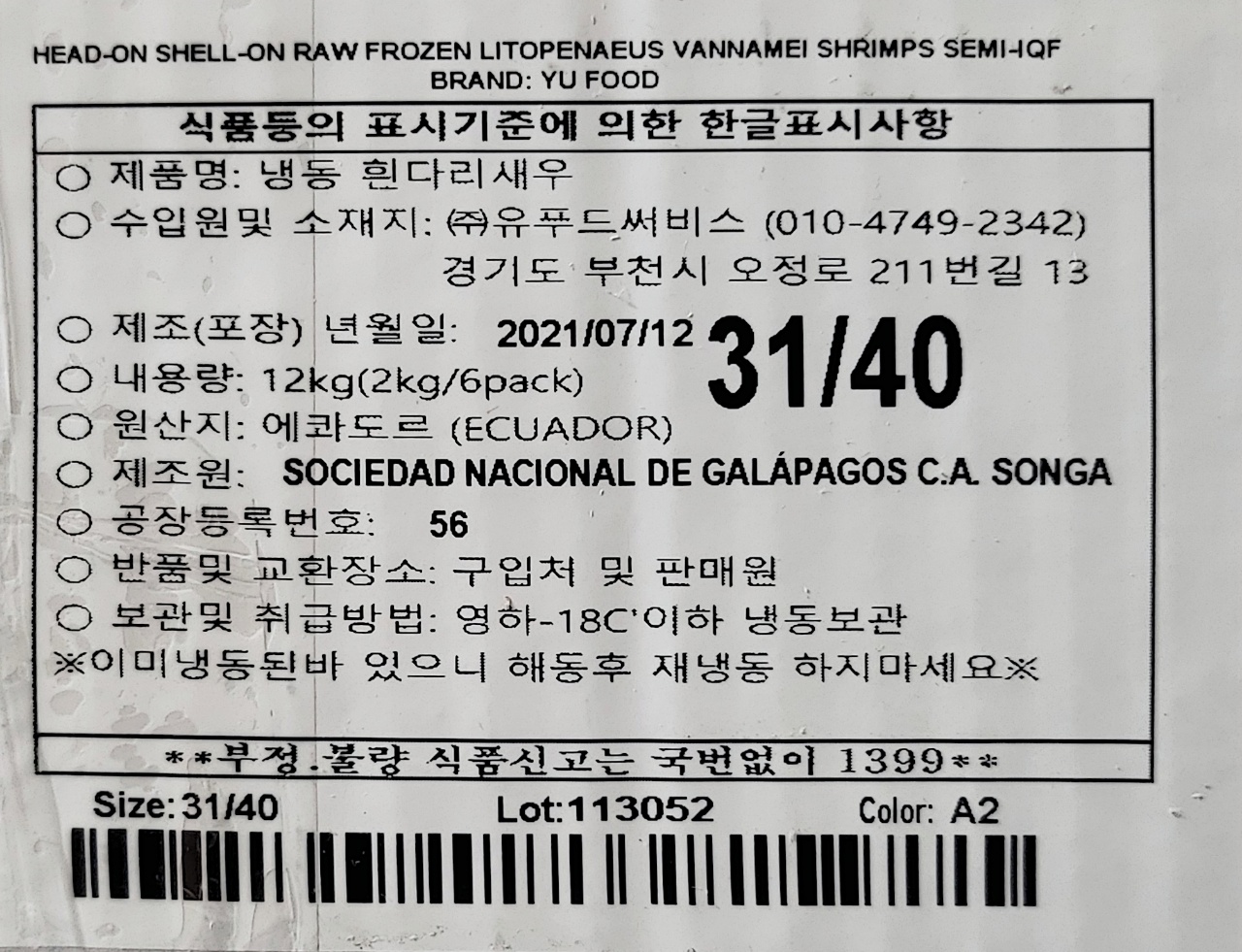 상품정보제공고시