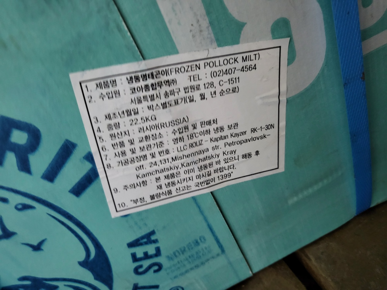 상품정보제공고시