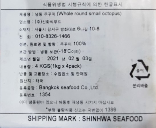 상품정보제공고시