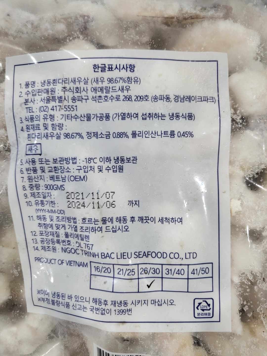 상품정보제공고시