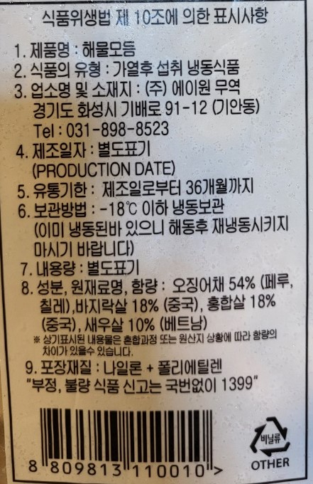 상품정보제공고시