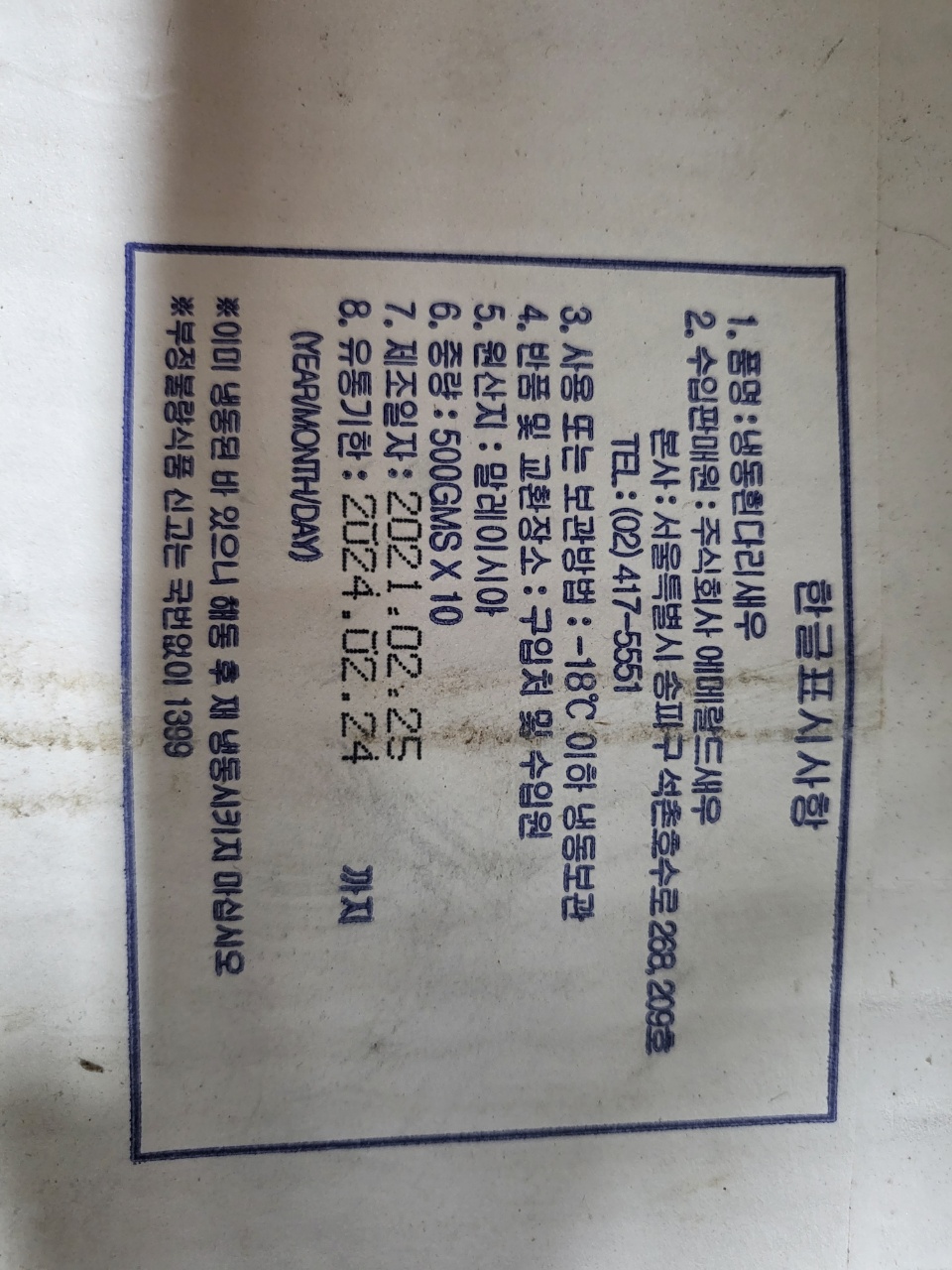 상품정보제공고시