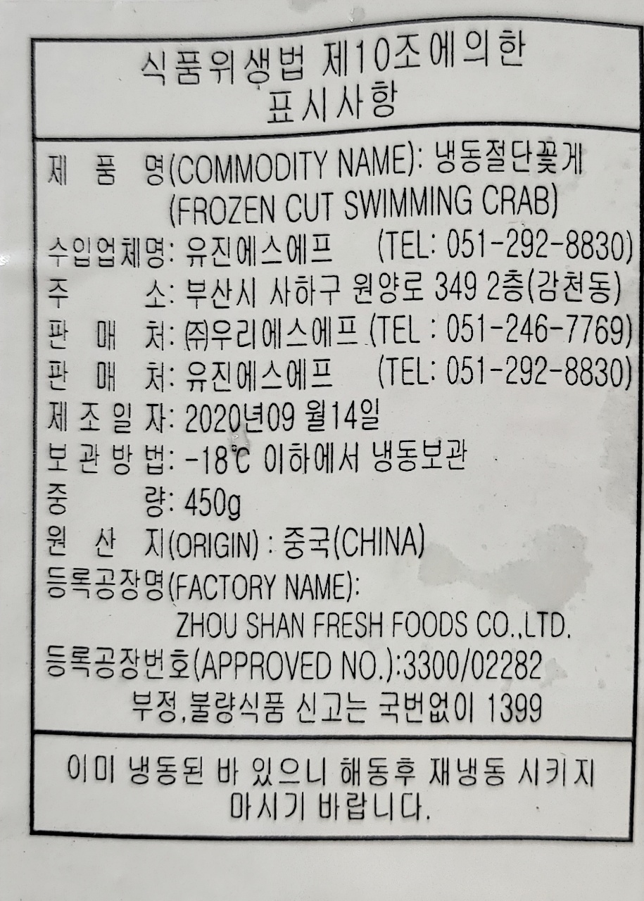 상품정보제공고시