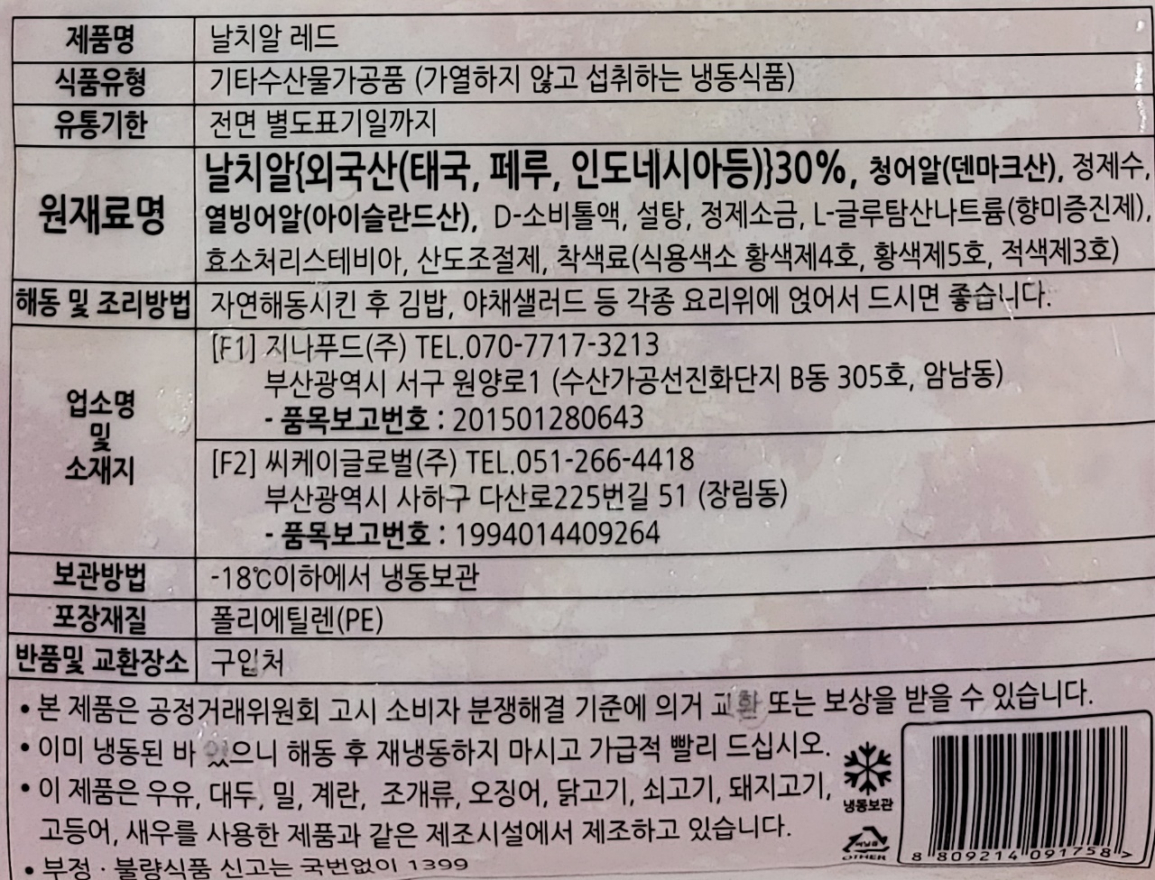 상품정보제공고시