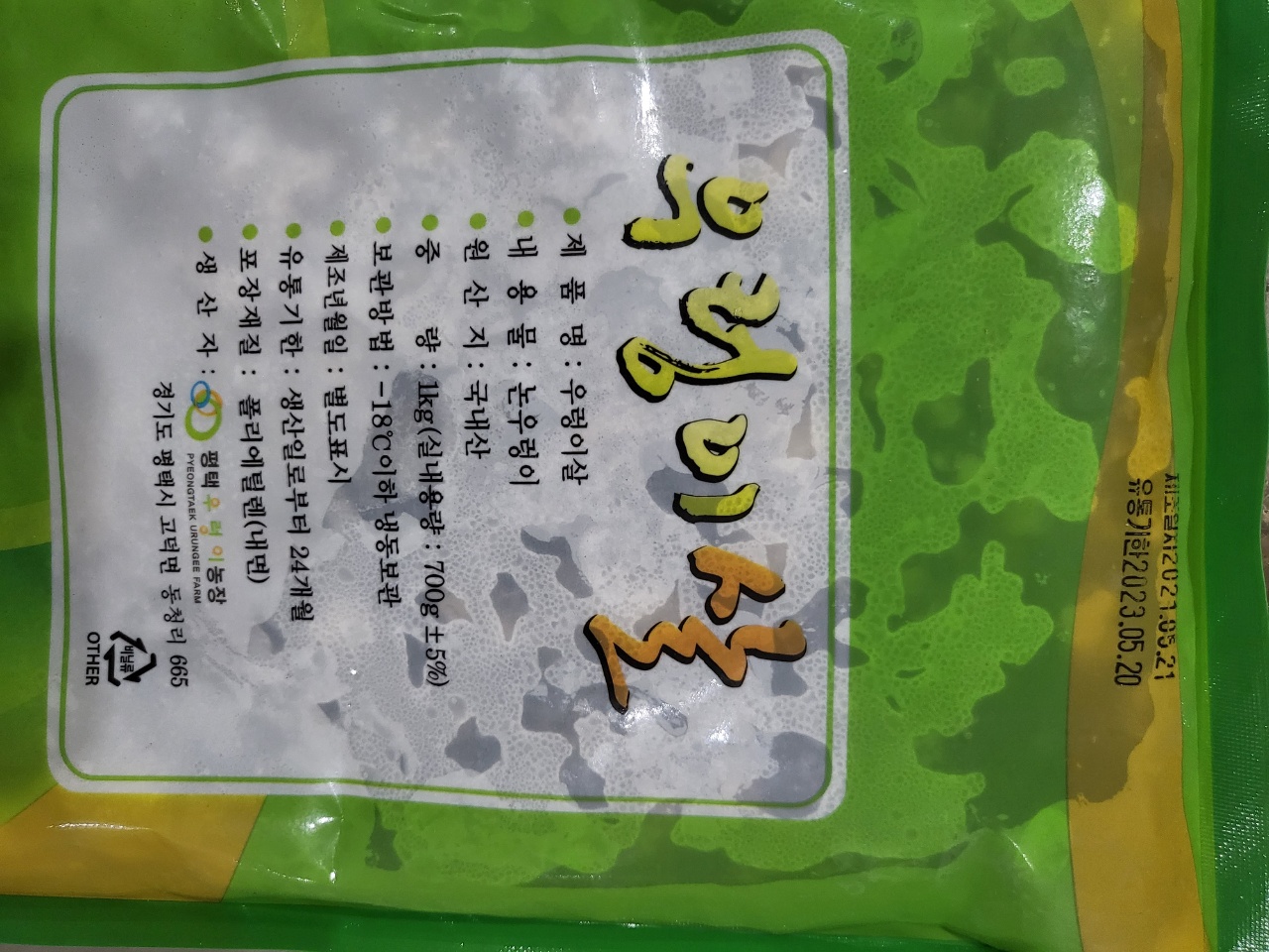 상품정보제공고시