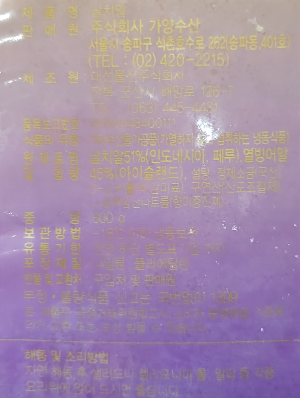 상품정보제공고시