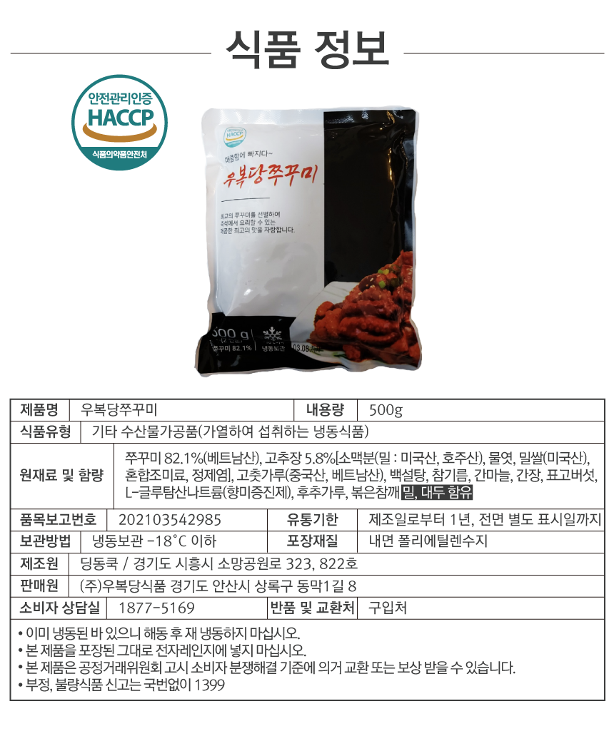 상품정보제공고시