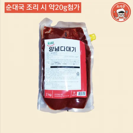 양념다데기 2kg 1봉