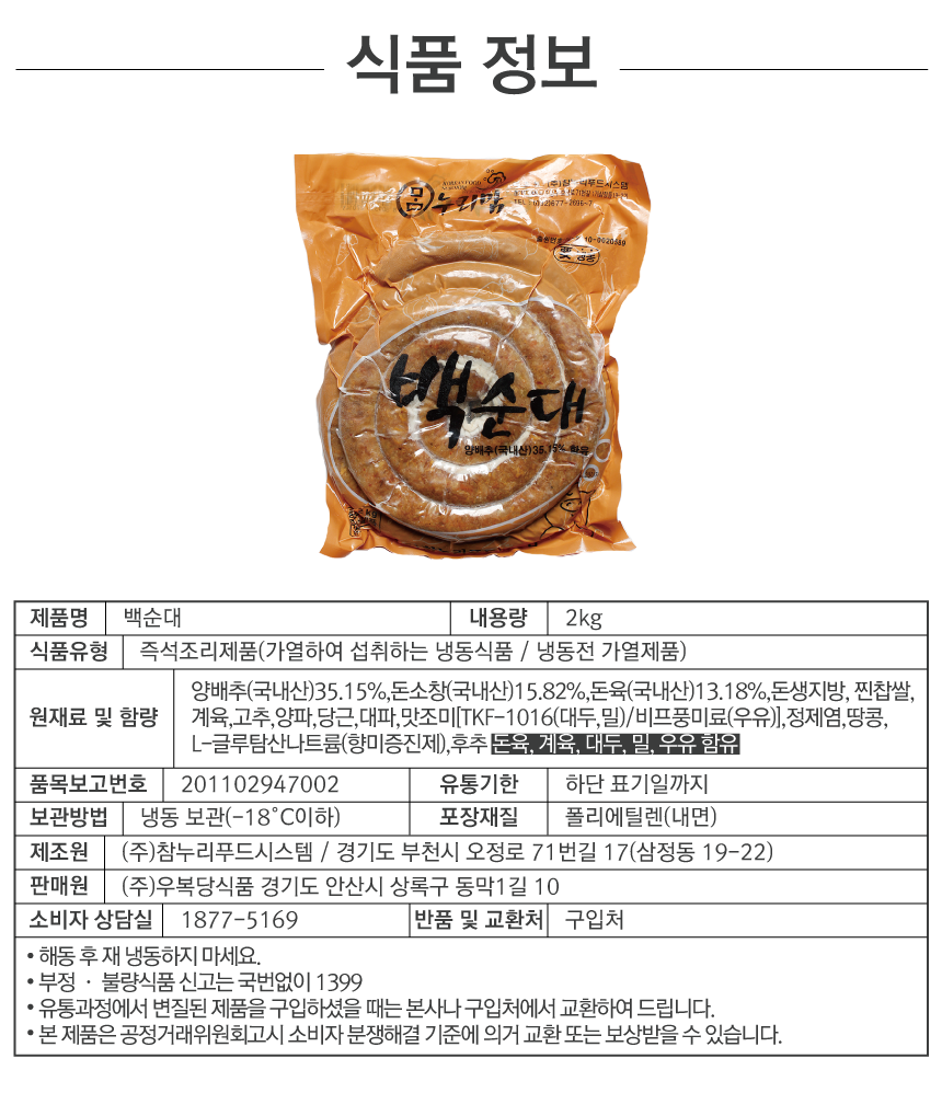 상품정보제공고시