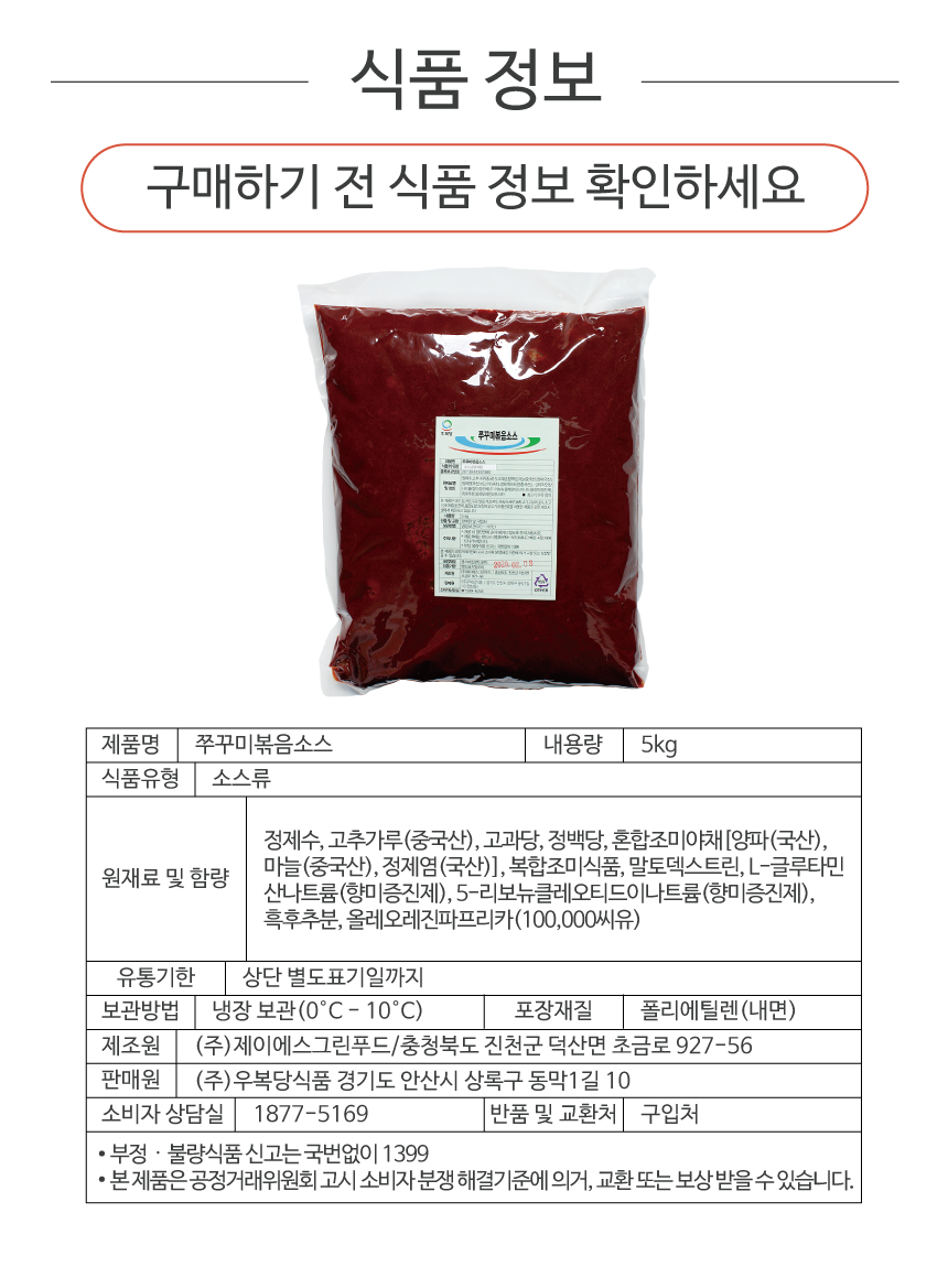 상품정보제공고시