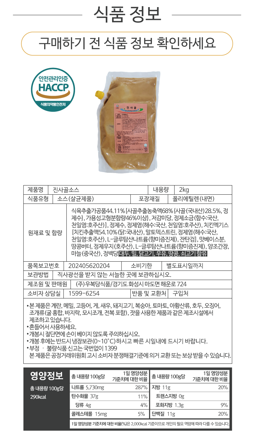 상품정보제공고시