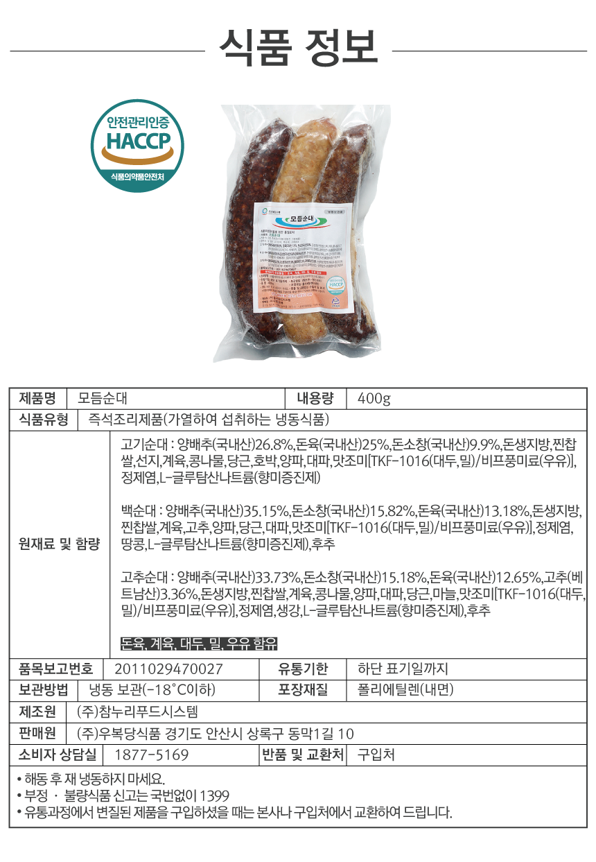 상품정보제공고시