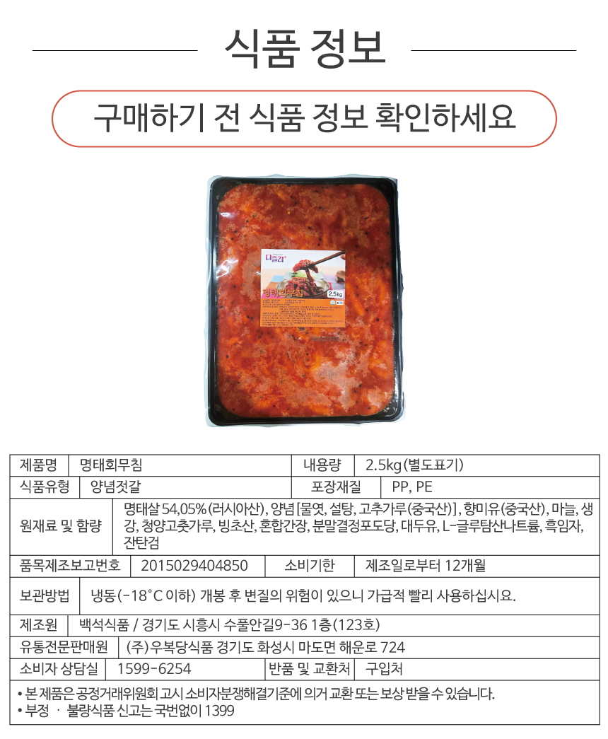 상품정보제공고시