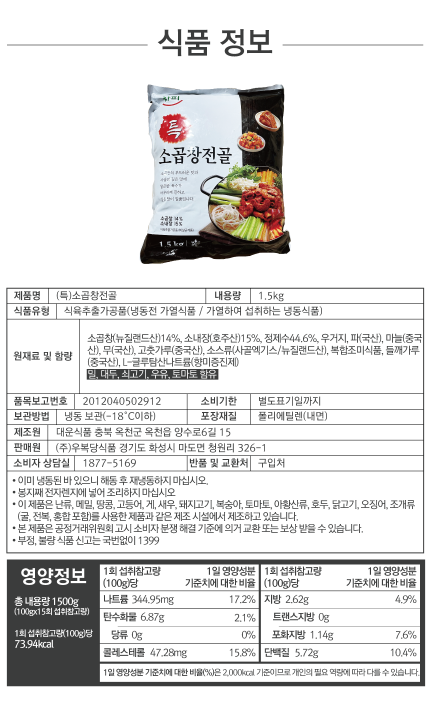 상품정보제공고시