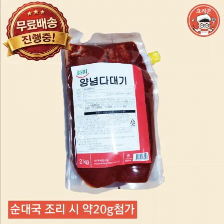 양념다데기 2kg 1봉