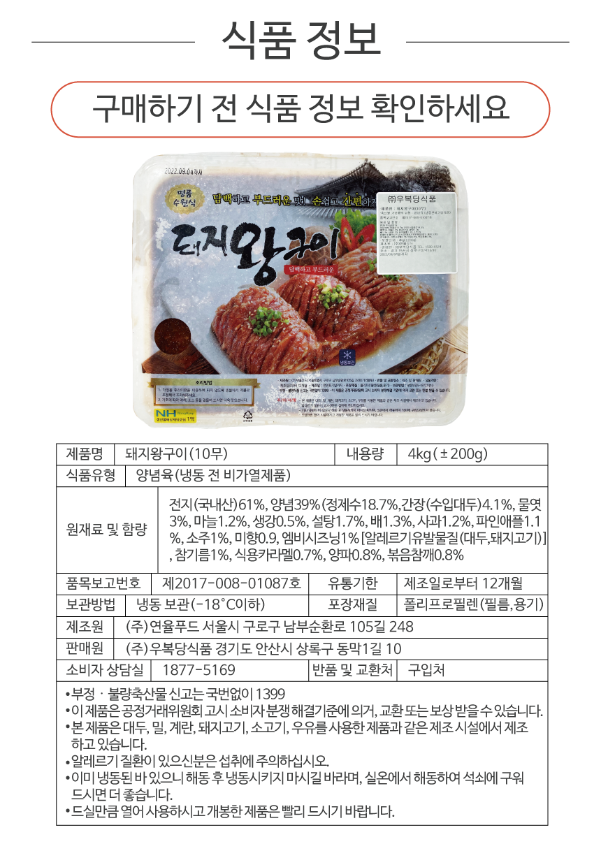 상품정보제공고시