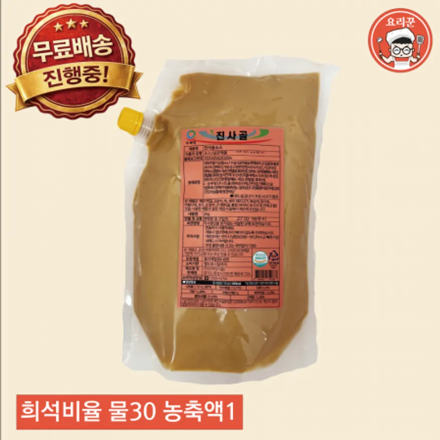 우복당 진사골 육수 소스 2Kg 1봉 이미지