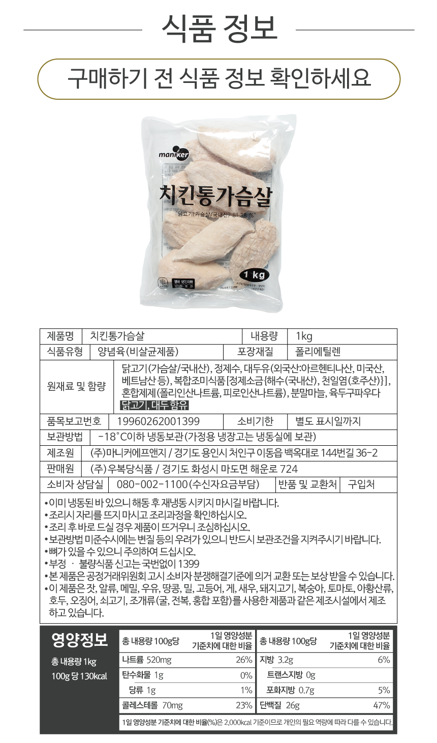 상품정보제공고시