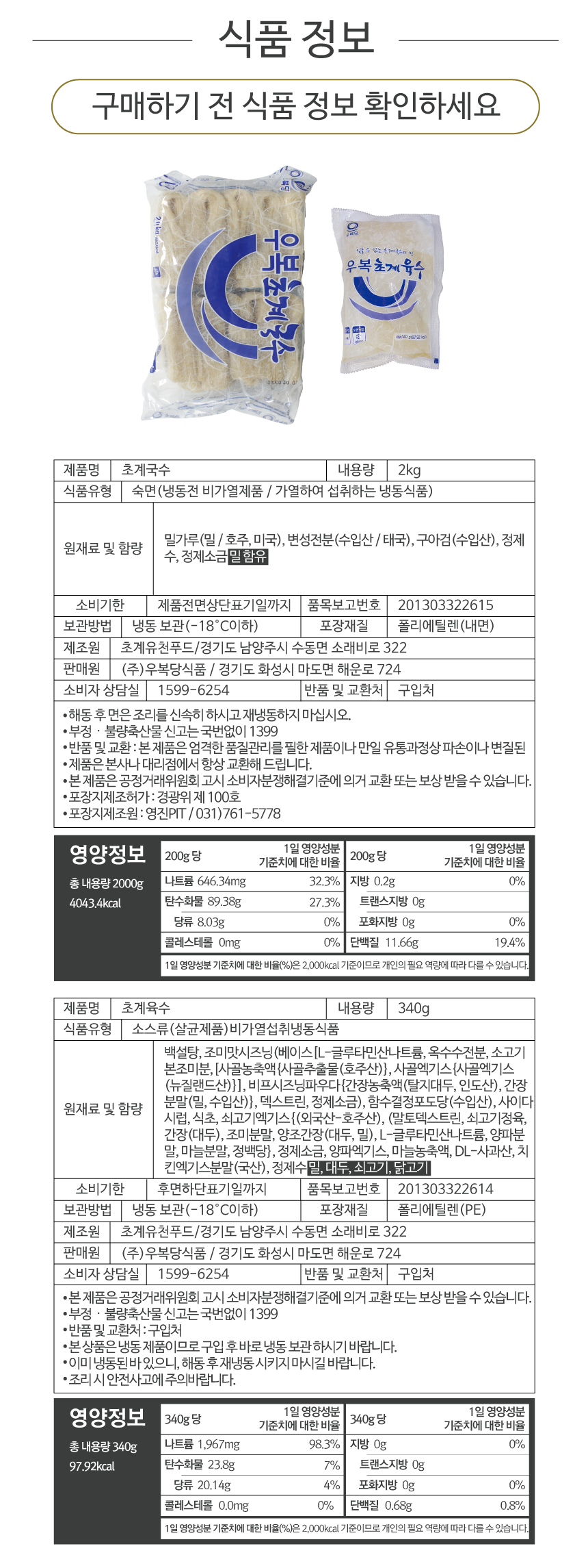 상품정보제공고시