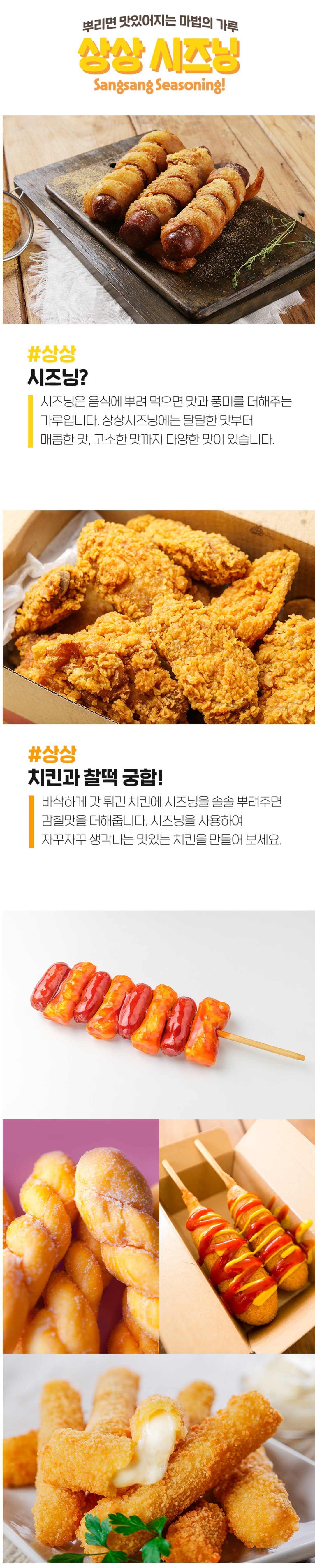 [상상푸드] 치즈시즈닝 1kg 만능토핑 파우더 상세 이미지 1