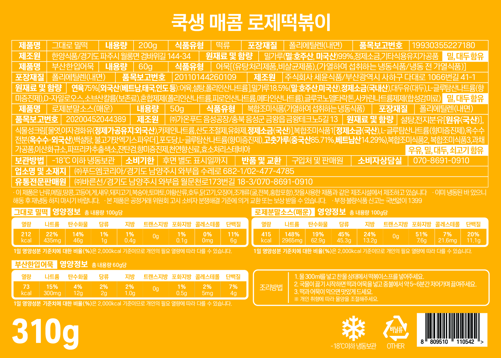 상품정보제공고시