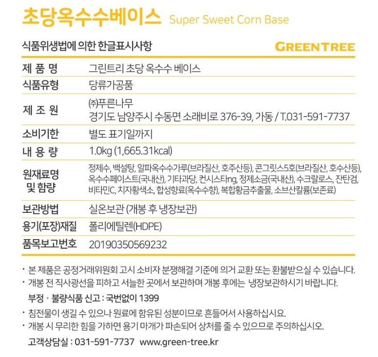상품정보제공고시