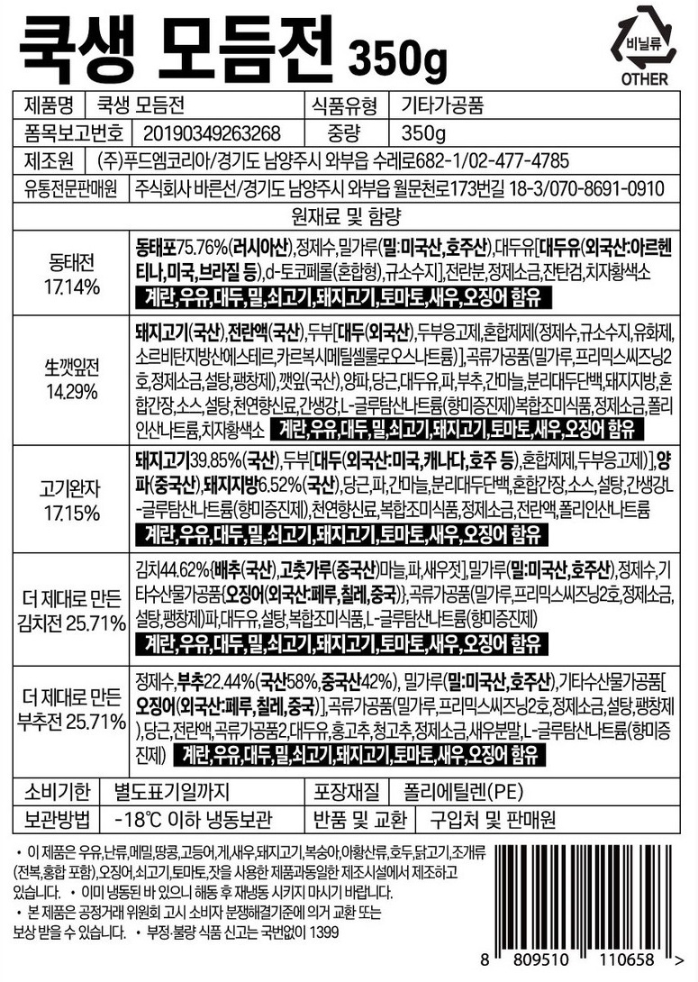상품정보제공고시