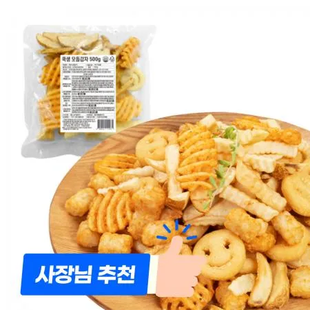 쿡생 [누적판매 1만개 돌파] 모듬감자 6종 500gX10개(하절기 냉매제 필수) 맥케인 스마일감자 펍스 주름감자 감자튀김