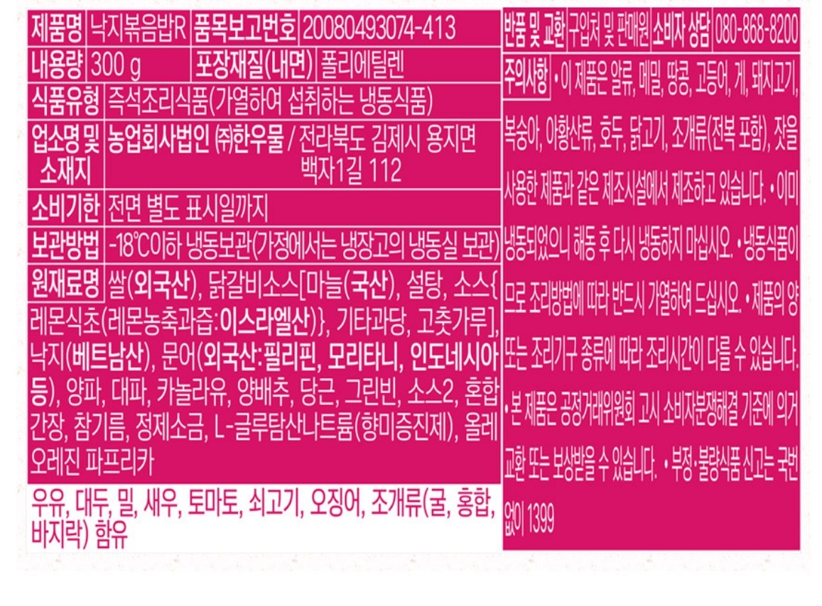 상품정보제공고시