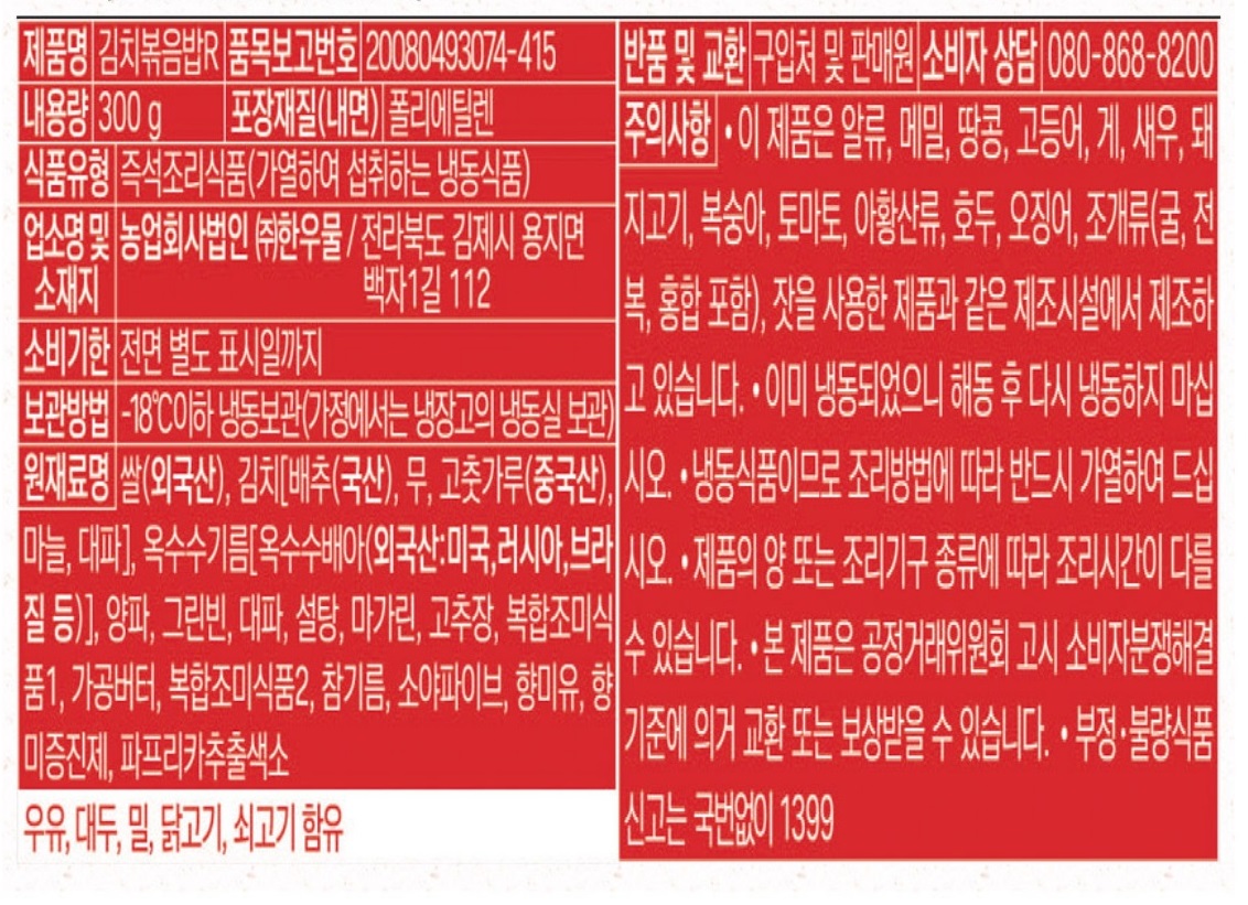 상품정보제공고시