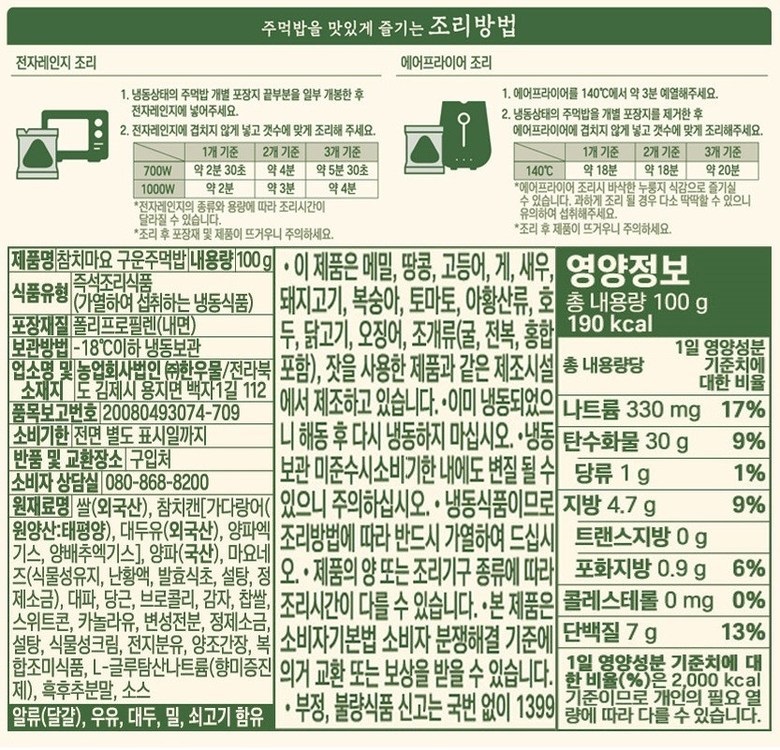 상품정보제공고시