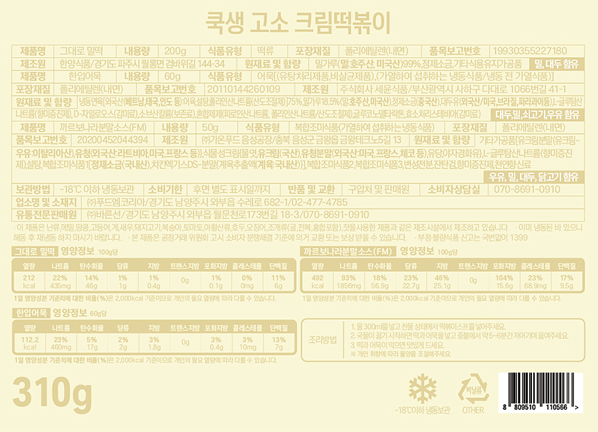 상품정보제공고시