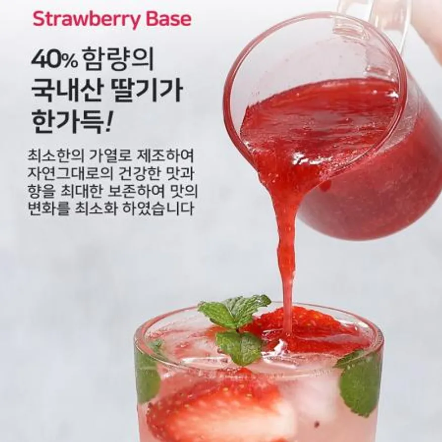 그린트리 딸기 에이드 베이스 1.25kg 원액 음료 스무디 주스 카페음료 이미지