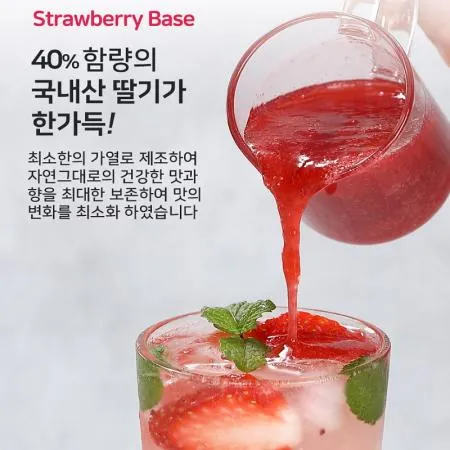 그린트리 딸기 에이드 베이스 1.25kg 원액 음료 스무디 주스 카페음료 이미지