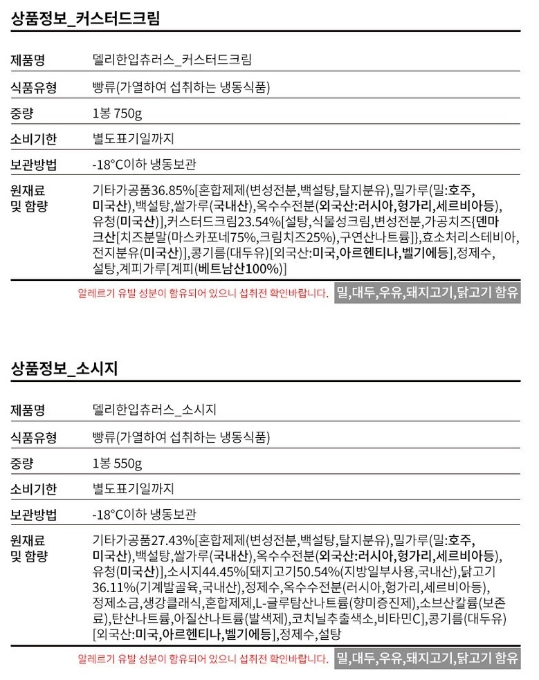 상품정보제공고시