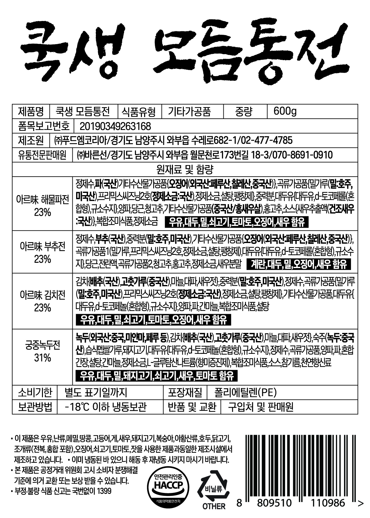상품정보제공고시