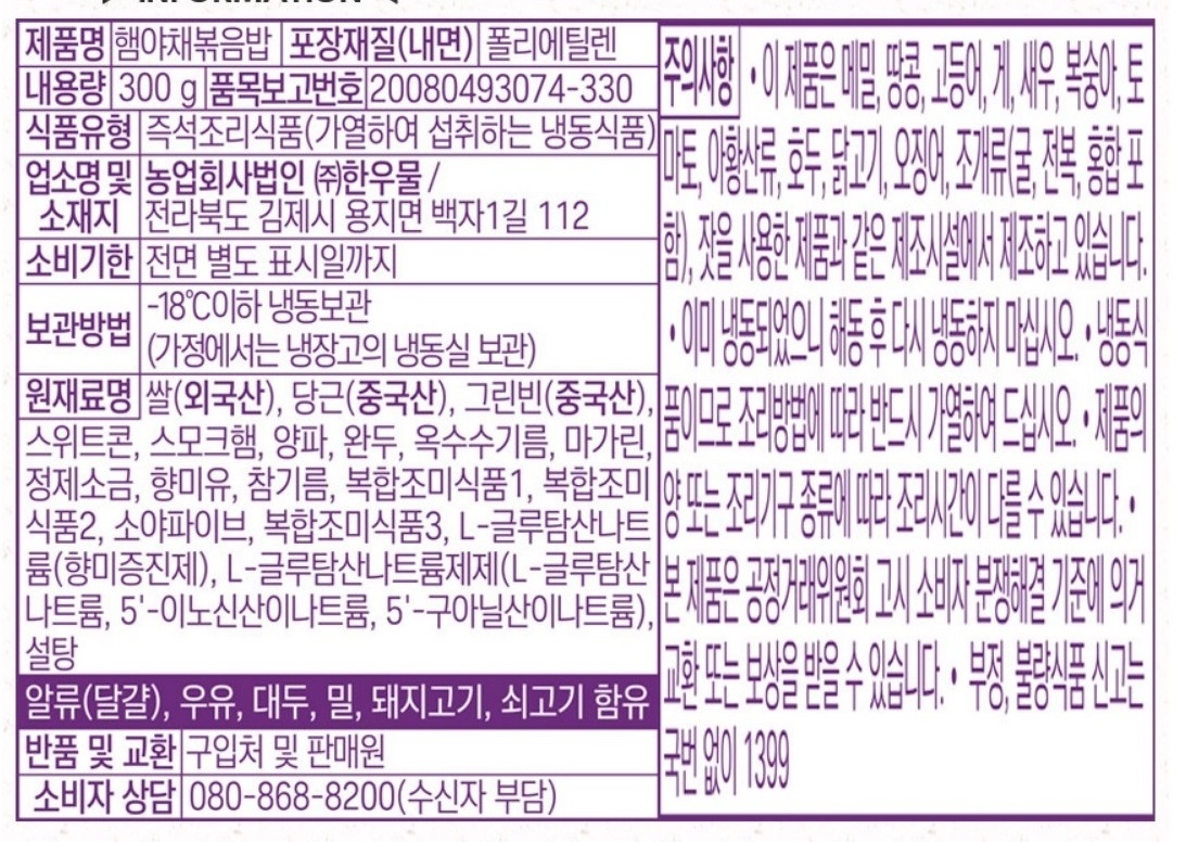 상품정보제공고시