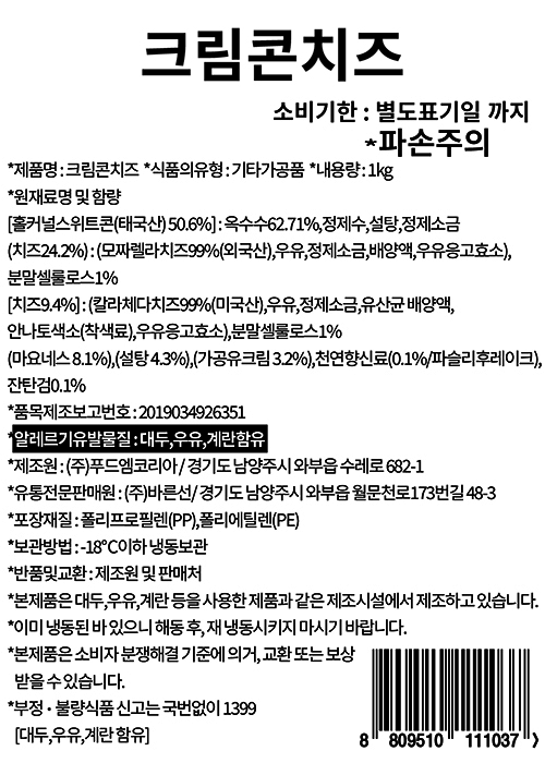 상품정보제공고시