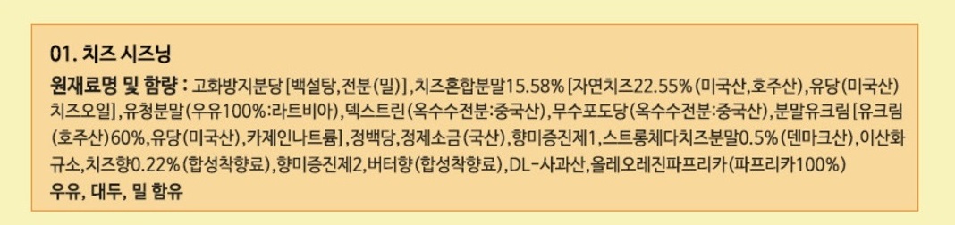 [상상푸드] 치즈시즈닝 1kg 만능토핑 파우더 상세 이미지 3